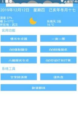 线报坊软件盒子最新版