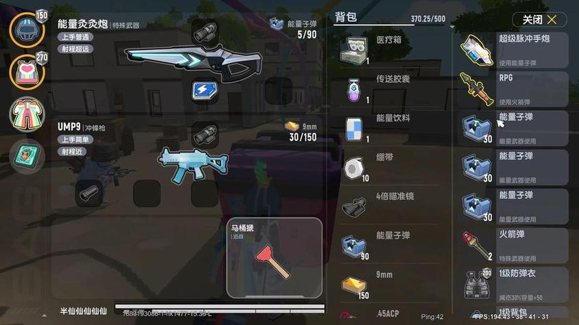 香肠派对半仙辅助器游戏截图