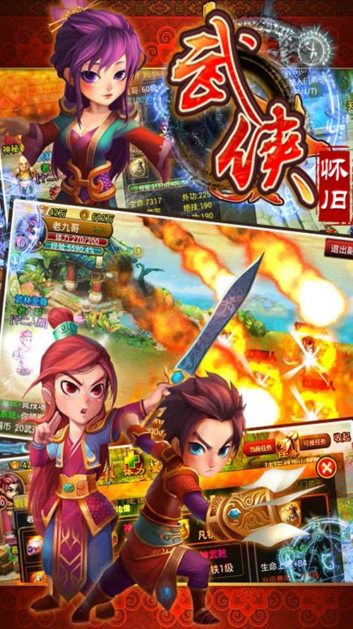 武侠OL怀旧篇BT版