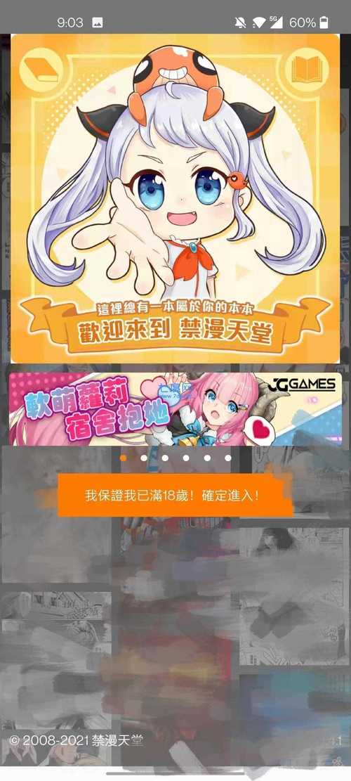 jmcomic18cic.mic8.0.3