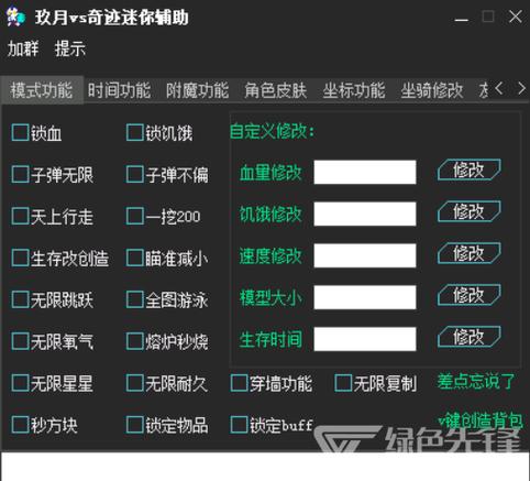 迷你世界辅助器免费开挂v2.0图标