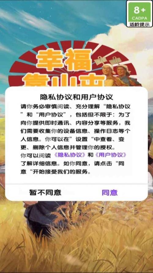 幸福靠山屯红包版游戏截图