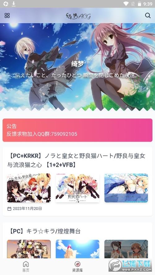 萌番