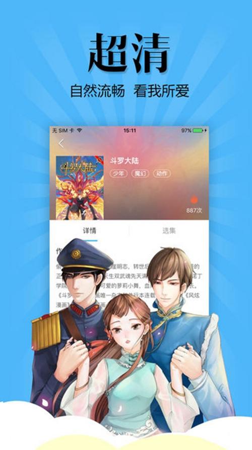 扑飞漫画去广告最新版