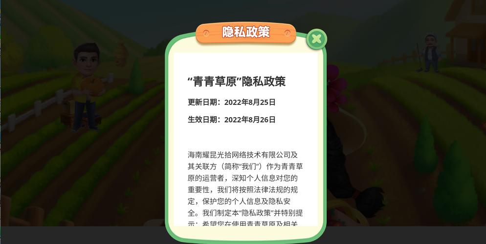 青青草原红包游戏v1.0.3缩略图