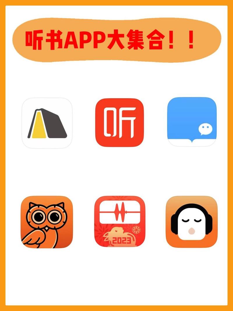 掌上听书大全v2.0游戏截图