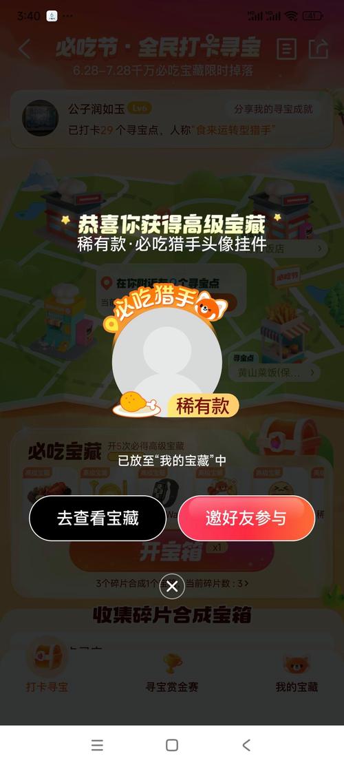 红包猎手永久版