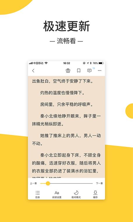 羞羞小说官方版游戏截图
