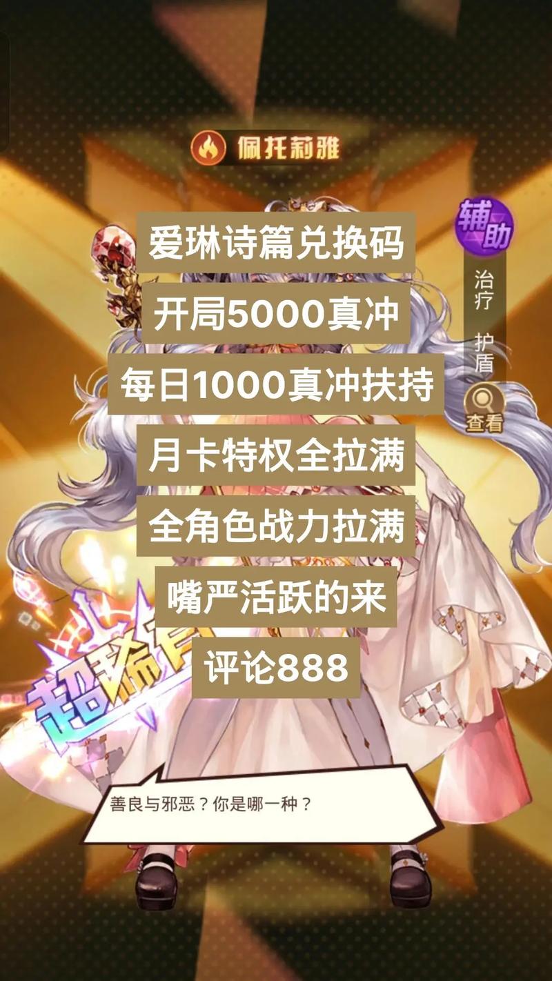 爱琳诗篇修改器助手中心游戏截图