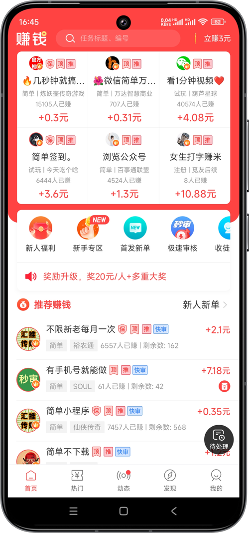 众帮互助官网版v2.0.1