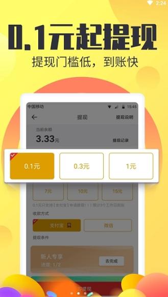 赚赚宝盒正版