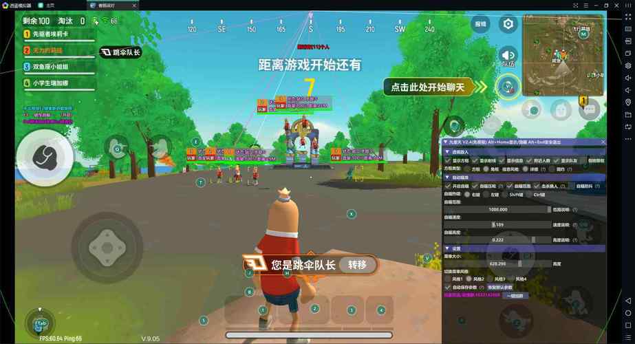 香肠派对免费滑动自瞄辅助