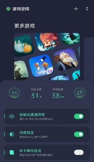 游戏空间OPPO旧版