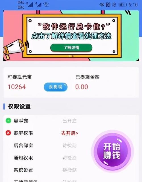 赚起来自动挂机
