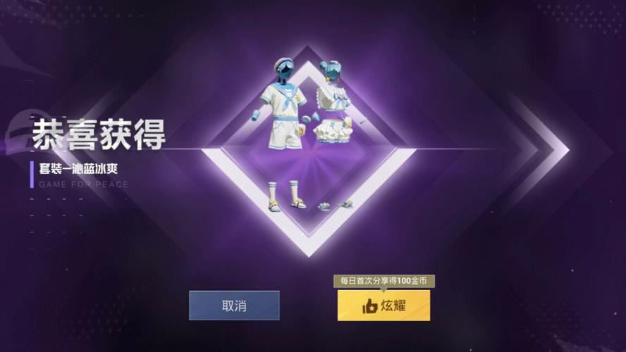 和平精英抽奖模拟器绿色版缩略图