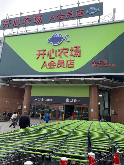 开心农乐园最新版