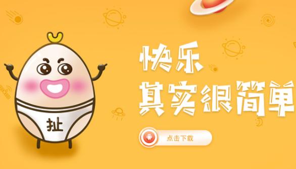 扯淡联盟最新版游戏截图
