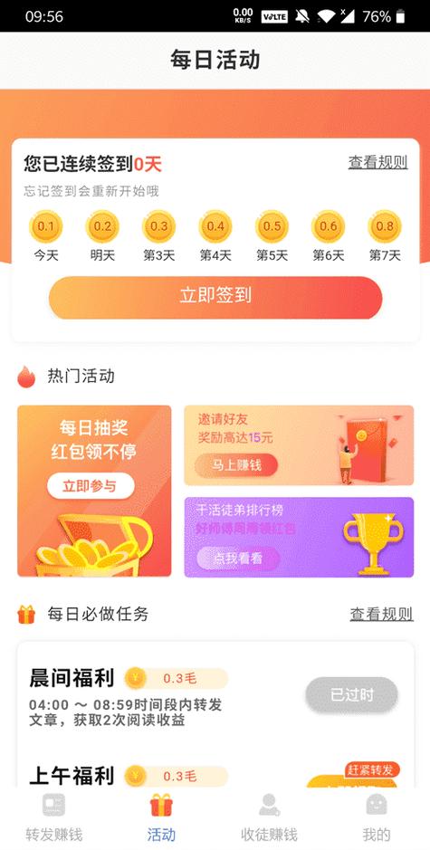 飓风赚(阅读转发赚钱)缩略图