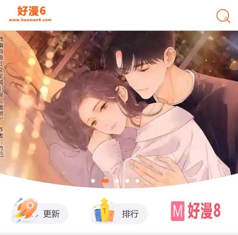 爱米推漫画官方版