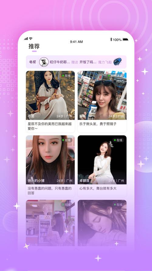 为你心动交友app官方版缩略图