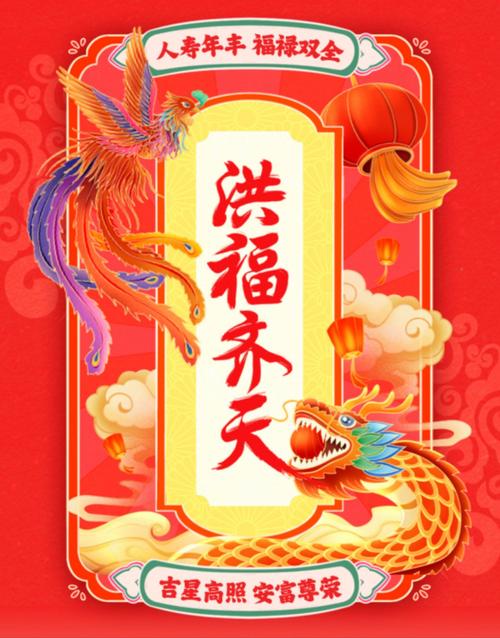 走路集福