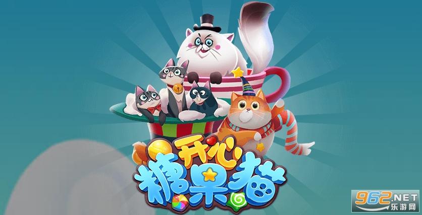 开心糖果猫正版图标