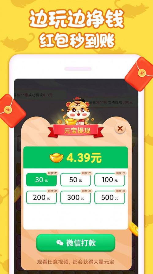 萌猫乐消消领红包版