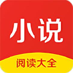 趣米小说游戏截图
