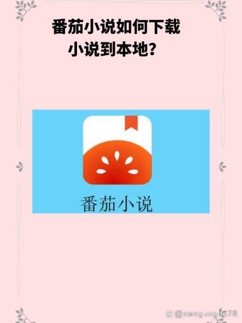 番茄小说2019旧版本