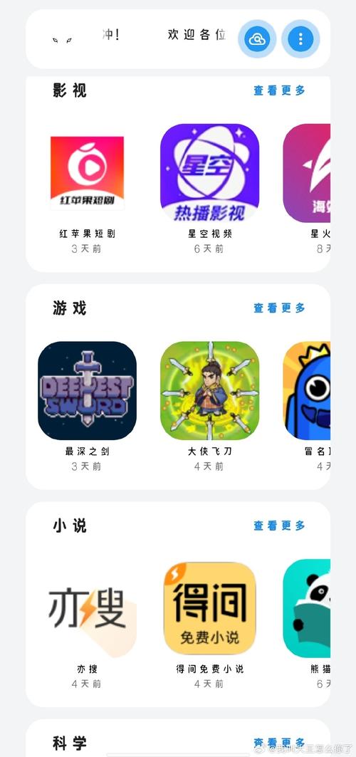 无名软件库破解版游戏截图