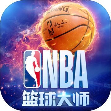 nba篮球大师修改器游戏截图