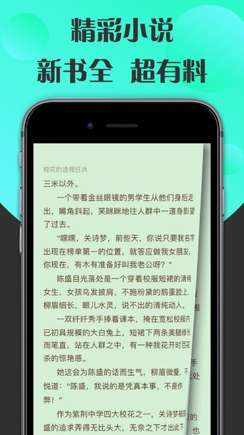 咔咔小说手机版