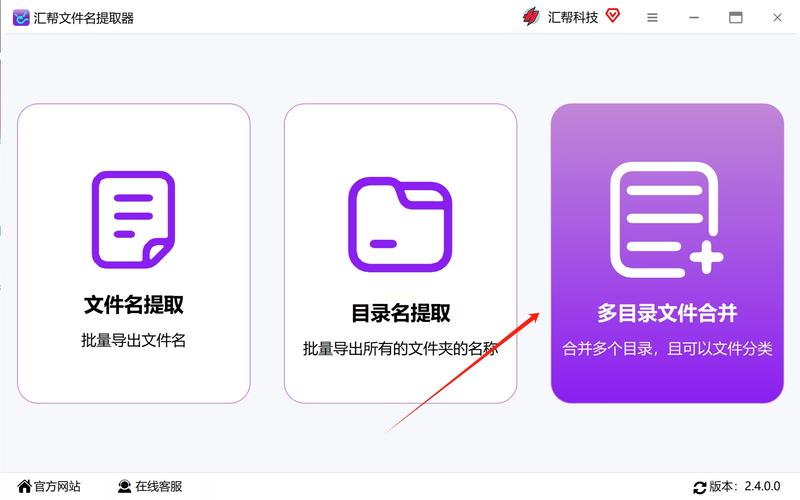 汇多帮v1.0缩略图