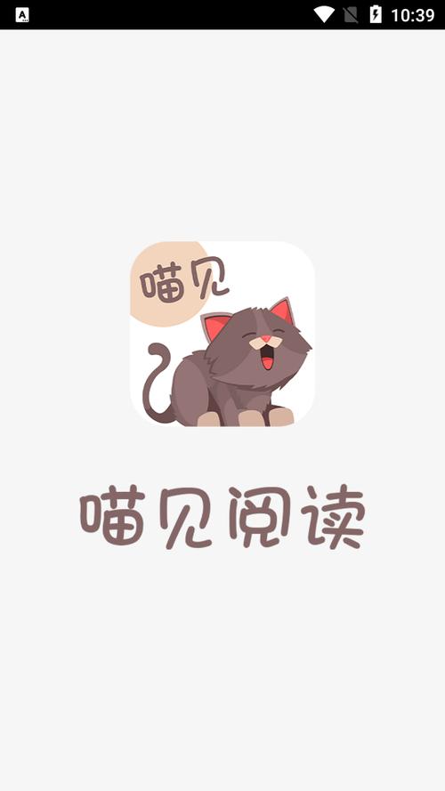 喵见阅读游戏截图