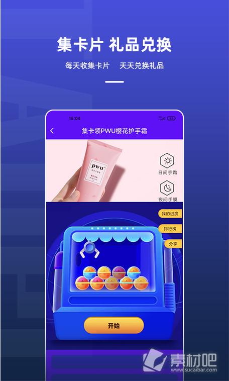 淘皮领皮肤图标
