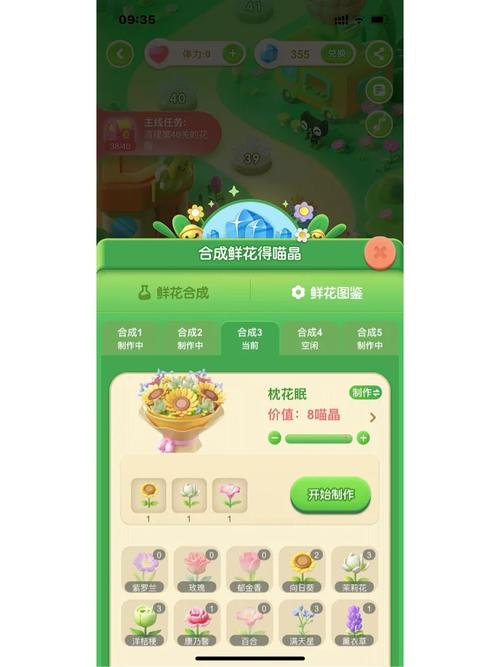 花卉坊赚钱版