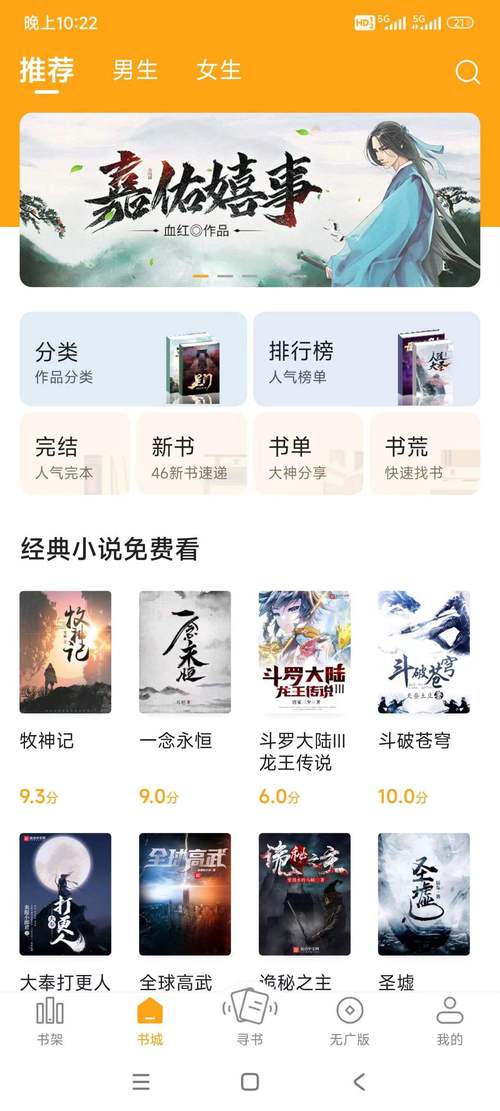 丁丁小说APP阅读器