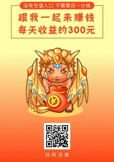 欢乐养龙场赚钱版游戏截图