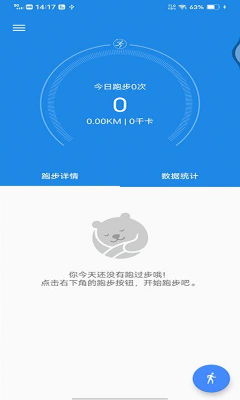 声邦计步运动v1.0游戏截图