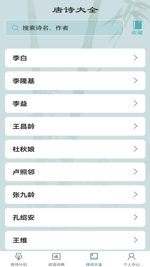 老乡猜成语app