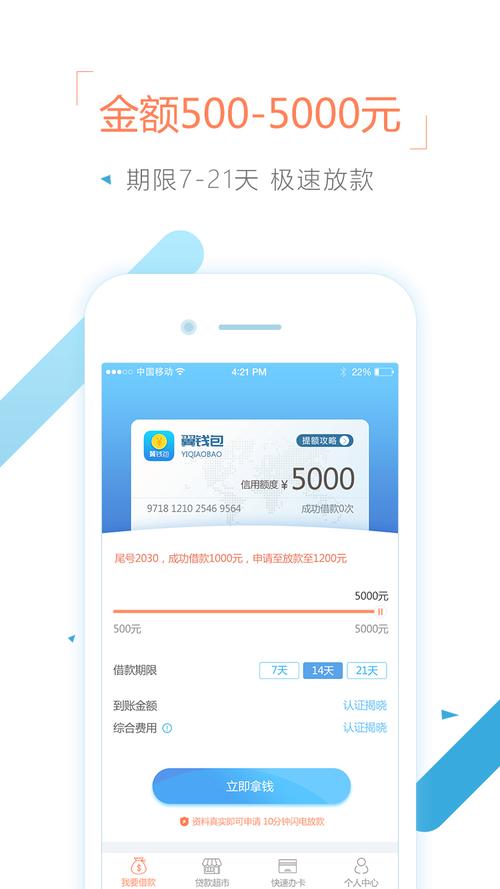 翼起赚app