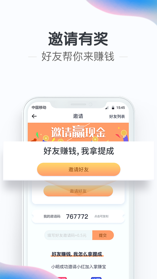 掌赚宝接单平台
