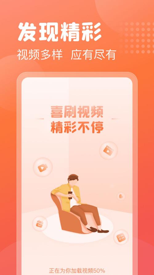乐趣喜刷v1.0.5游戏截图