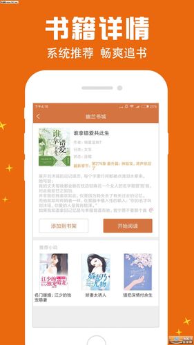 幽兰书城手机版