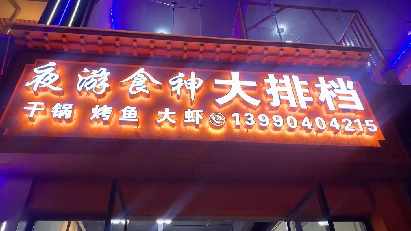 食神大排档最新版游戏截图