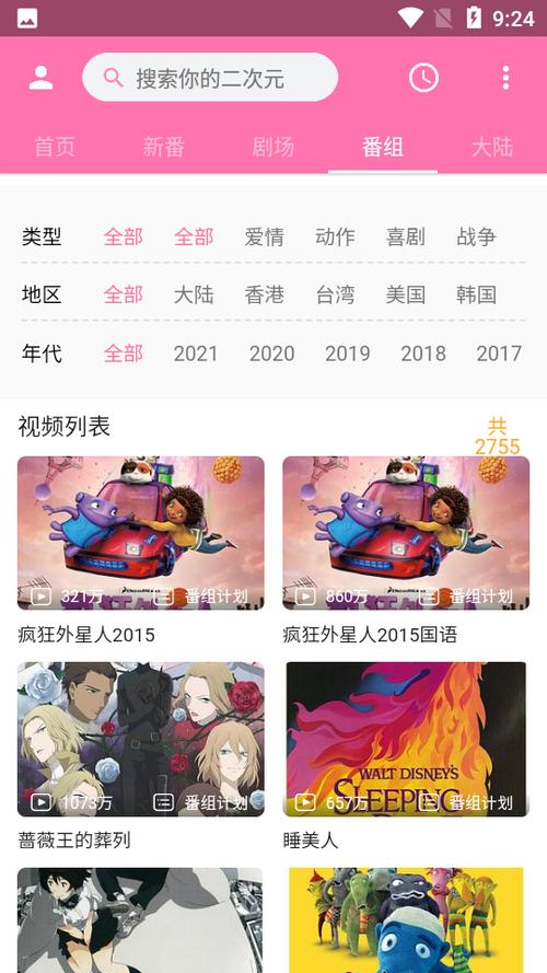 pilipili噼哩噼哩里世界
