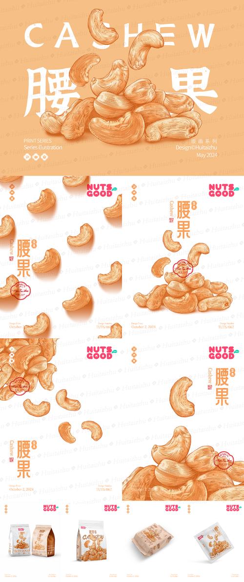 坚果免费小说缩略图