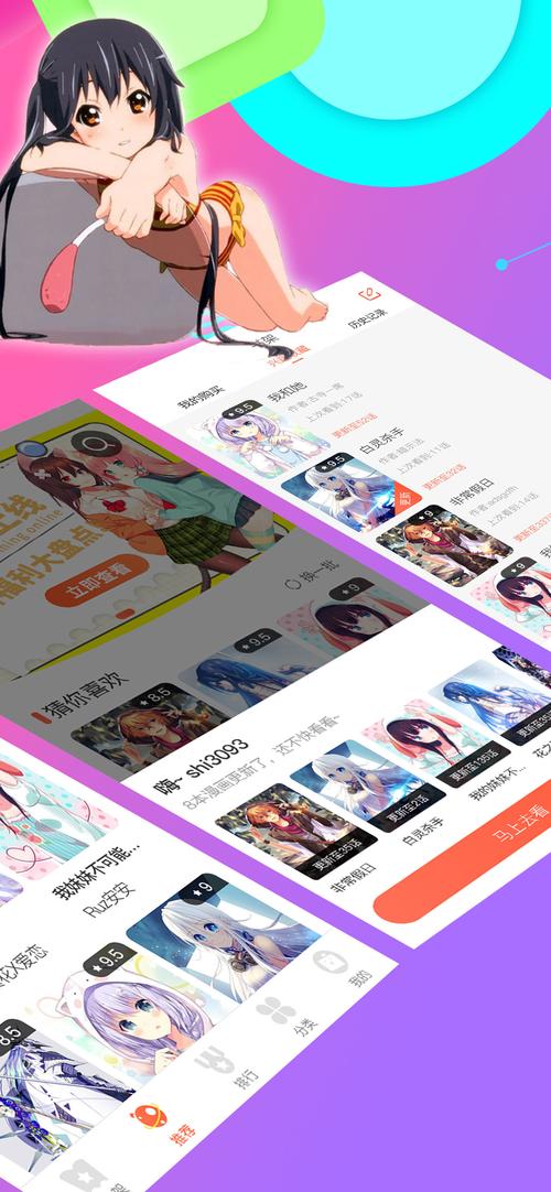 歪歪漫画app无限金币游戏截图