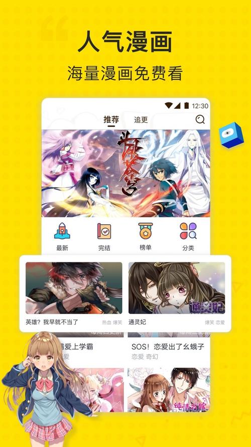 乐乐韩漫免费游戏截图