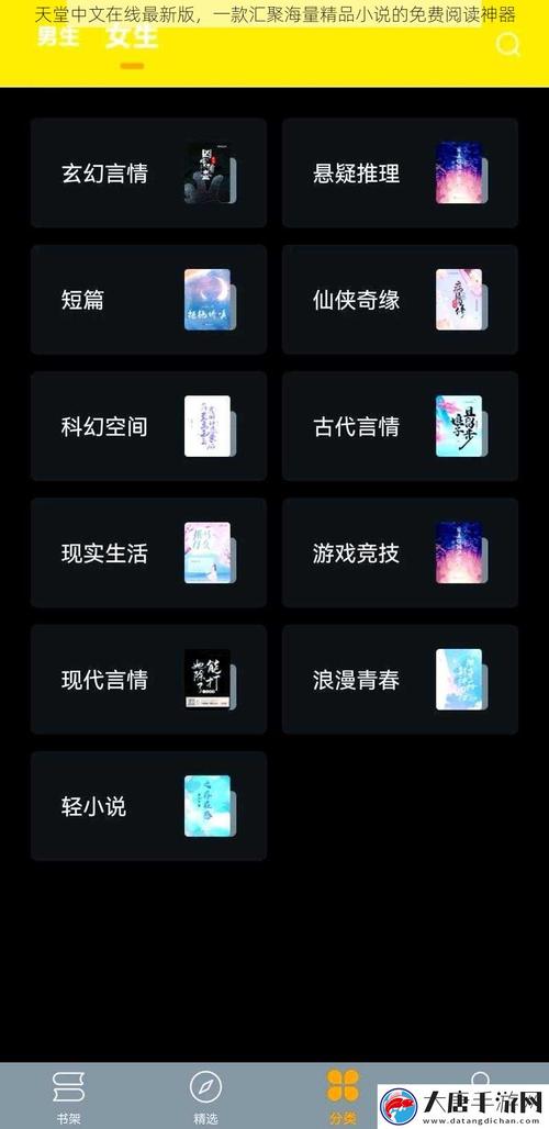 天堂中文最新版